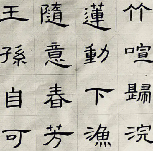 练字为什么有人说不能从隶书开始？特点是什么？