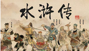 水浒传：英勇的反抗与不屈的人性