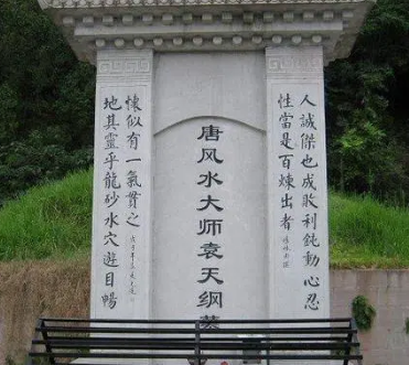 袁天罡墓的神秘守护者：无人敢盗的原因是什么?
