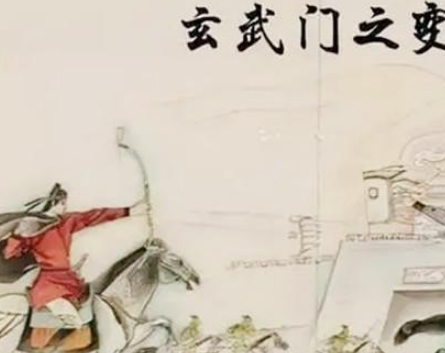 玄武门之变：告密者王晊与李世民的成功