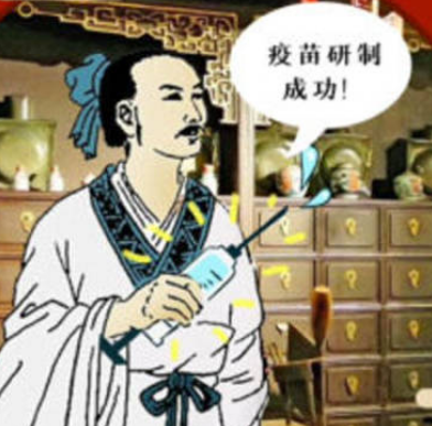 古代疫苗与假药：历史真相揭秘