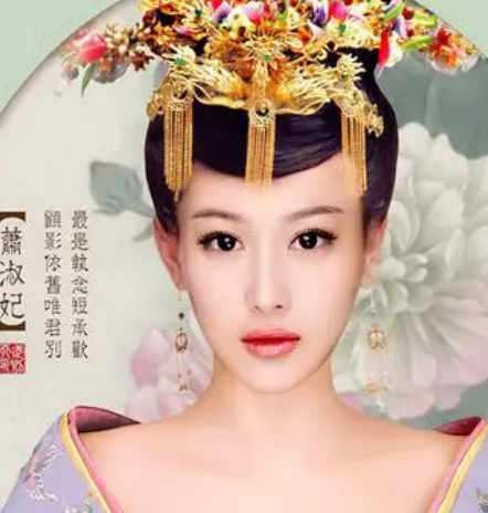 唐朝萧淑妃的悲剧命运：揭秘其真正死因
