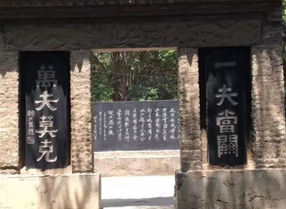 函谷关：老子的神秘道场与历史沉淀