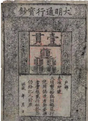 古代银票的防伪之谜