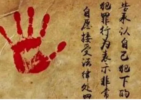 古代按手印画押的意义