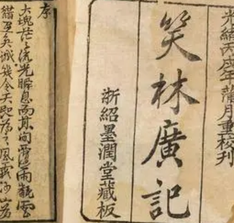 笑林广记：中国古代笑话集的瑰宝
