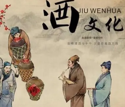 古代酒文化的发展：从祭祀到社交的重要载体