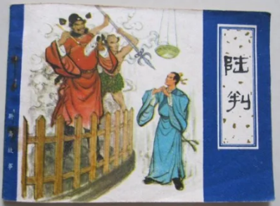 聊斋志异：朱尔旦换妻之谜