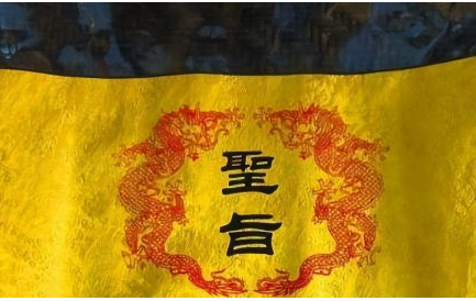 历代皇帝的圣旨：归宿与书写之谜
