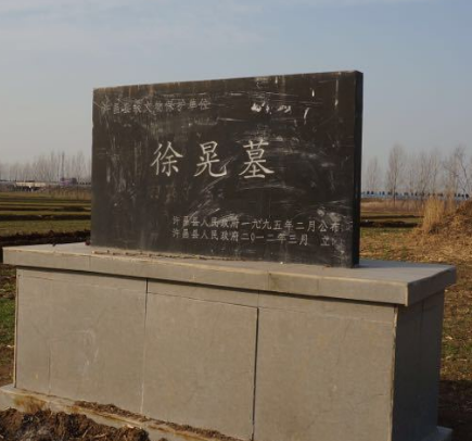 揭秘历史的尘埃：徐晃墓的发现之旅