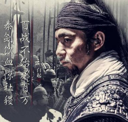 秦王逼死白起：权力斗争下的无奈选择