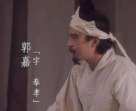 宛城之战：郭嘉缺席背后的真相