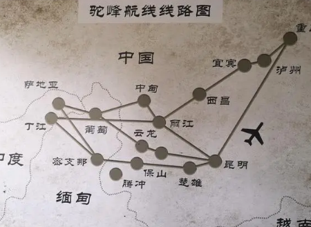 驼峰航线的牺牲：纪念英雄与失事飞机