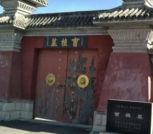 曹植墓的探寻：一代文豪的最后归宿