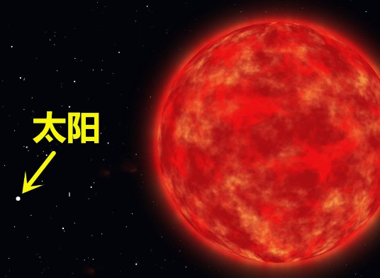 最大的恒星是太阳多少倍？