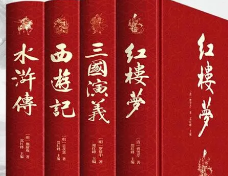 四大名著分别是什么——探讨古代文学作品的创作背景