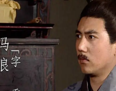 三国时期的马良与神笔马良的传说，两者有什么关系存在？