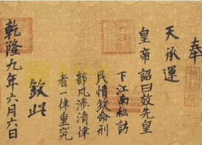古代皇帝口谕真伪辨识：历史背后的智慧