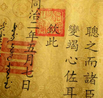 古代圣旨为何现存不多？原因是什么？