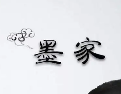 墨家消失之谜：历史与思想的交织