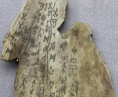 甲骨文的发现者与发现过程