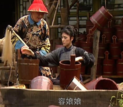 揭秘容妃刷马桶的真相