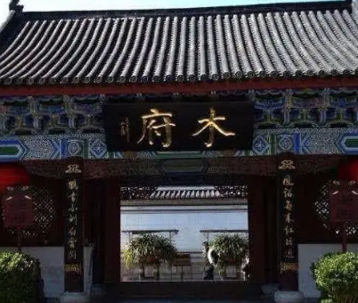 云南木府：传说与历史的交织