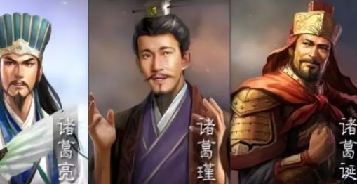 三国时期的诸葛家族：智慧与成就的传承