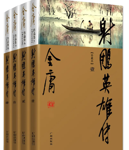 金庸武侠世界的历史舞台：为何缺席唐朝背景？