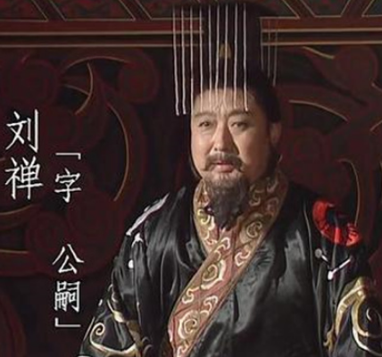 三国演义中的刘禅：被误解的智慧
