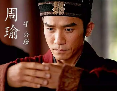 历史上的周瑜真的是个气量狭小之人吗？