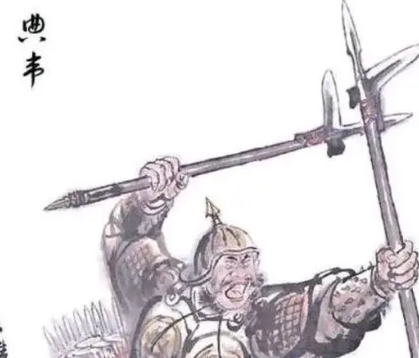 典韦：实力与评价的探讨