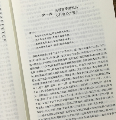 四大经典小说指的是什么？西游记为何没有入选？