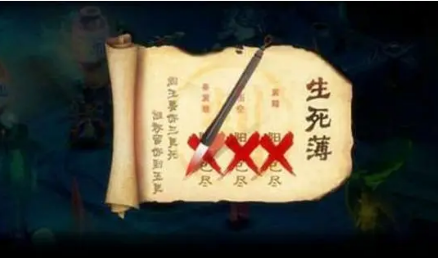 生死簿没有猪八戒的名字是因为什么？有什么特殊性？