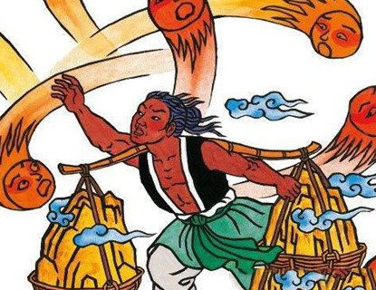 二郎山驱日传说探秘