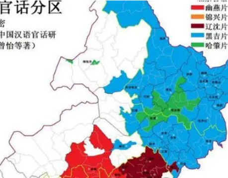 普通话与满族语有着怎样的关系？关系有多大？
