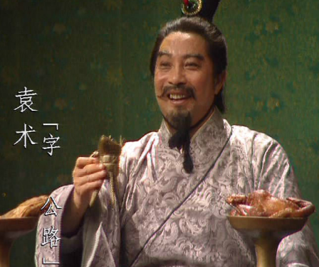 袁术称帝：野心与灭亡