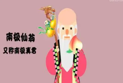 揭秘南极仙翁的师傅：是元始天尊吗？