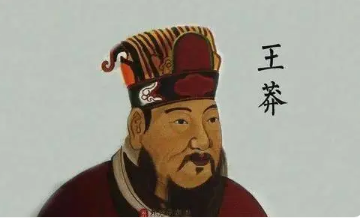 刘秀保存王莽头颅是为什么?穿越者之谜揭秘