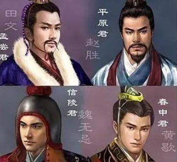 战国四君子的悲惨结局