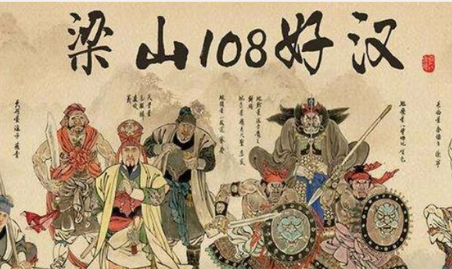 施耐庵与水浒传：对姓潘的和女性的态度