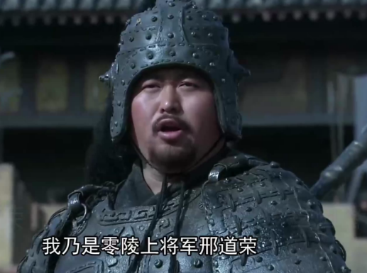 邢道荣：三国中的猛将，死于赵子龙之手