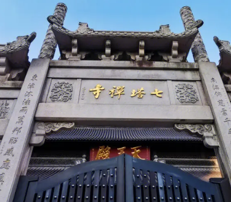 宁波七塔寺：千年古刹的历史印记