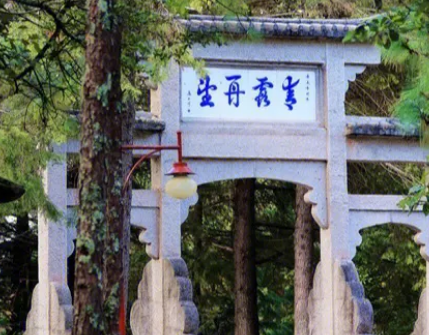 中国道教四大名山：探索道教文化的源头与传承