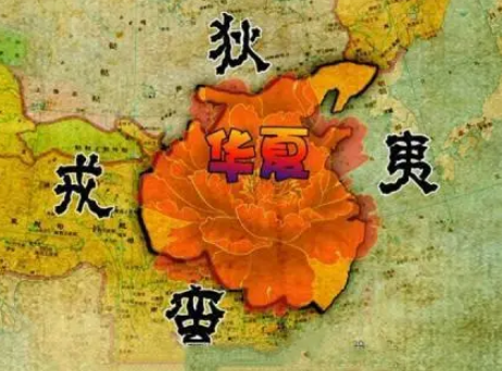 蛮夷戎狄：古代中国对周边民族的称呼