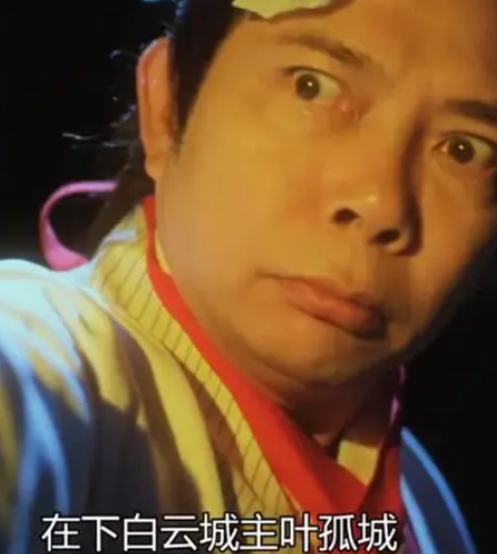 叶孤城是个什么样的人？武功实力如何？