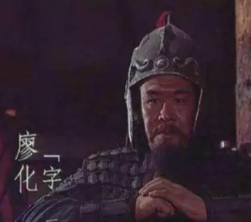 廖化年龄之谜：探寻历史背后的真相