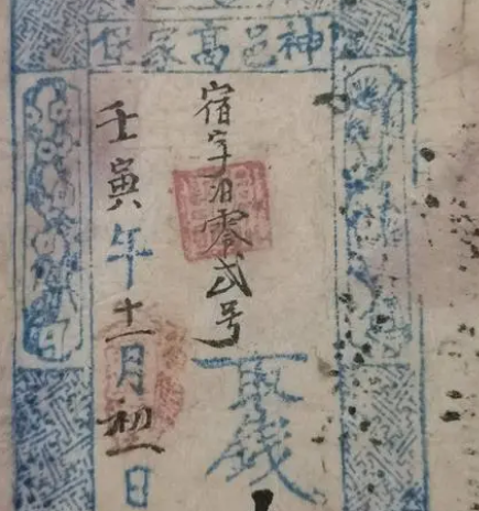 古银票防伪之秘：诈骗难题的官方之道