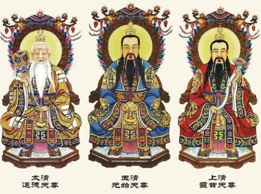 “三清”：道教中的最高神祇