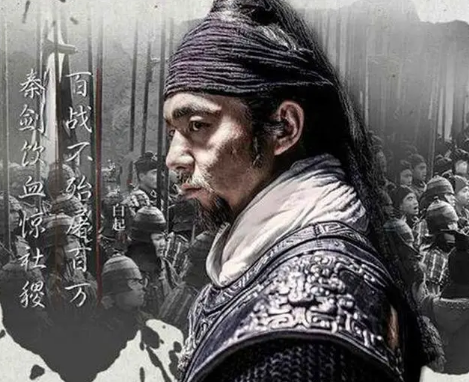 白起之死与征战人生